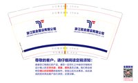 12241202挺业建设 9盎司加厚1000个：mitnut 一次性定制纸杯、一次性广告纸杯设计图