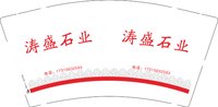 3141208 涛盛石业 9盎司1000个：241208-676667092620957 一次性定制纸杯、一次性广告纸杯设计图