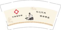 12241205 仁善堂诊所9盎司1000个：tb45575231 一次性定制纸杯、一次性广告纸杯设计图