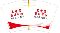 16241130 12盎司1千：tb370906831 一次性定制纸杯、一次性广告纸杯设计图