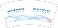 12241119湖北省金盈会计事务所 7盎司1千：tb85003949 一次性定制纸杯、一次性广告纸杯设计图