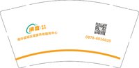 12241125南华县城区居家养老服务中心9盎司加厚1千个：小燕子2836209433 一次性定制纸杯、一次性广告纸杯设计图