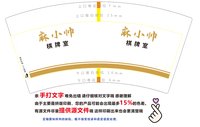 3141204 麻小帅棋牌室 7盎司1000个加急：241204-387480327702532 一次性定制纸杯、一次性广告纸杯设计图