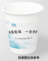 12241113 中国医保一生保障9盎司350克专版3万：yao8yao8yao8 一次性定制纸杯、一次性广告纸杯设计图