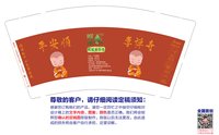 12241122孝禅寺9盎司加厚350克专版1千个加急（注意色差 杯内不要有黑点）：qmxzhpzhq 一次性定制纸杯、一次性广告纸杯设计图