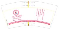 3141125 莒县妇幼保健院 9盎司特厚一万个（发300现货杯）：241122-406532943433522 一次性定制纸杯、一次性广告纸杯设计图
