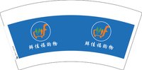 3141116 鲜佳福购物 7盎司1000个：241116-471974613341978 一次性定制纸杯、一次性广告纸杯设计图