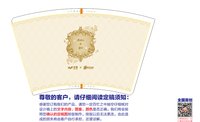 12241206炫石互蜈16盎司1千：jiangweijia0318（公账596） 一次性定制纸杯、一次性广告纸杯设计图