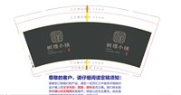 13241115 9盎司： 一次性定制纸杯、一次性广告纸杯设计图