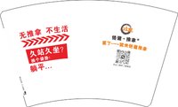 12241129络道推拿16盎司1千个加急：（配白高盖1千）864714892dms 一次性定制纸杯、一次性广告纸杯设计图
