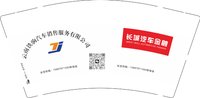 12241125长城汽车金融（15887871393） 9盎司加厚5千个（500一箱）：tb4136069_2013 一次性定制纸杯、一次性广告纸杯设计图