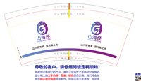 3141202 山海经 9盎司350g专版5000个：241202-023278394911942 一次性定制纸杯、一次性广告纸杯设计图