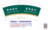（印500修白杯)3141125 隆胜建材 9盎司特厚1000个：241128-243028519280159 一次性定制纸杯、一次性广告纸杯设计图