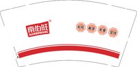 12241205南伯旺（好吃稳定关爱坚持）9盎司1千个（注意印刷色差印刷时LOGO红色色调，对面文字花边是偏橙色）：黄vicky520 一次性定制纸杯、一次性广告纸杯设计图