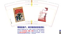12241126 （2千一箱） 响应祖国号召9盎司加厚6千：申治翔 一次性定制纸杯、一次性广告纸杯设计图
