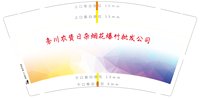 12241124 务川农资日杂烟花爆竹批发公司9盎司加厚1千：黄怡心vv 一次性定制纸杯、一次性广告纸杯设计图