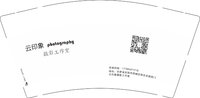 12241121有改 云印象9盎司1千个：yuanruoyue726726（付款id 橙子小宝贝520） 一次性定制纸杯、一次性广告纸杯设计图