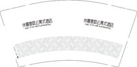 （金箔杯）12241128伴麓雲庭9盎司1千专版：zhang05221019 一次性定制纸杯、一次性广告纸杯设计图