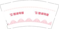 12241129婴澜母婴9盎司1千个：月神臭蛋蛋 一次性定制纸杯、一次性广告纸杯设计图