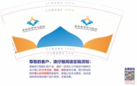 12241107 攀枝花市中心医院9盎司加厚1千个：独一无二jyf 一次性定制纸杯、一次性广告纸杯设计图