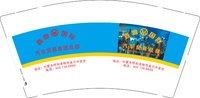 3141124 鑫鼎国际 9盎司350g专版1000个：241124-113130944812972 一次性定制纸杯、一次性广告纸杯设计图