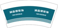 3141204 润森德装饰 7盎司1000个：241204-249728878080612 一次性定制纸杯、一次性广告纸杯设计图