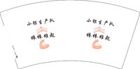 3141201 小银生产队 7盎司特厚1000个（发邮政）：241201-350853537322599 一次性定制纸杯、一次性广告纸杯设计图