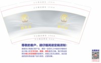 12241119chenhao 9盎司1000个：美丽坊1988 一次性定制纸杯、一次性广告纸杯设计图