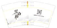 12241115 空白格9盎司1千：zyygwhj 一次性定制纸杯、一次性广告纸杯设计图