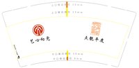 12240420艺心向党9盎司加厚2千：zhshsh6 一次性定制纸杯、一次性广告纸杯设计图