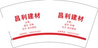 12241123昌利建材7盎司5千个：xumincong888 一次性定制纸杯、一次性广告纸杯设计图