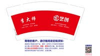 12241123 （改）艺创 9盎司1千个： 小星星小丽丽 一次性定制纸杯、一次性广告纸杯设计图