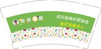 金箔13241118 柒柒果蔬9盎司1千个专版：梦颜只是梦 一次性定制纸杯、一次性广告纸杯设计图