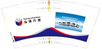 （图错不要关联）16241122 弘瑞汽贸 9盎司1千：ktv5199 一次性定制纸杯、一次性广告纸杯设计图