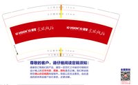 3141201 视觉 9盎司特厚5000个 ：241202-367316190872253 一次性定制纸杯、一次性广告纸杯设计图