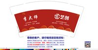 12241123 （改）艺创 9盎司1千个： 小星星小丽丽 一次性定制纸杯、一次性广告纸杯设计图