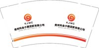 15241204贵州科金 9盎司加厚5000个：百度微信wangkui525 一次性定制纸杯、一次性广告纸杯设计图