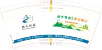 （印刷500修白）12241128北山村委9盎司1千：宇尚办公 一次性定制纸杯、一次性广告纸杯设计图