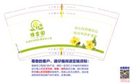3141201 天津市河西区棣棠幼儿园 9盎司1000个：241201-502362304040532 一次性定制纸杯、一次性广告纸杯设计图