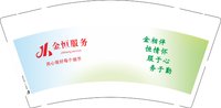 12241206金恒服务9盎司1千（白高盖一千）：珍勇158 一次性定制纸杯、一次性广告纸杯设计图