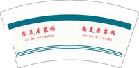 3141202 尚美居装饰 7盎司1000个：241202-206716300881337 一次性定制纸杯、一次性广告纸杯设计图