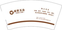 3141204 盛世玉业 7盎司1000个：241207-630938714502762 一次性定制纸杯、一次性广告纸杯设计图