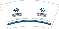 12241118尚锦装饰9盎司1千（现货100）：18392183507gxy 一次性定制纸杯、一次性广告纸杯设计图