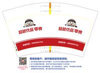 16241204 超越优品“零食12盎司1千：zhy01284247 一次性定制纸杯、一次性广告纸杯设计图