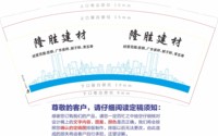 （印500修白杯)3141125 隆胜建材 9盎司特厚1000个：241128-243028519280159 一次性定制纸杯、一次性广告纸杯设计图
