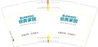 3141127 双虎家居 9盎司2000个：241127-188156547382229 一次性定制纸杯、一次性广告纸杯设计图