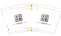 13241207TaiHe Hair9盎司1千个：326767532涛涛 一次性定制纸杯、一次性广告纸杯设计图
