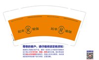 https://tcs.teambition.net/thumbnail/313ce6e6154c2f7ae624ae27ac9e0d8d3706/w/200/h/200纸杯定做 设计图附件