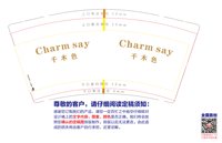 12241118千木色9盎司1千：269660060js 一次性定制纸杯、一次性广告纸杯设计图