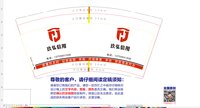 12241201玖弘信用 9盎司加厚1千个：tb322584435 一次性定制纸杯、一次性广告纸杯设计图